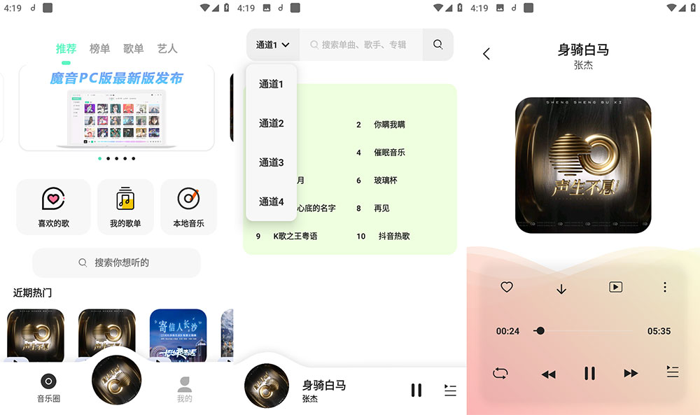 安卓 魔音 MORIN v3.1.0 去广告解锁高级版AI匠码集 Web前端、Java、Python等全栈源码资源下载站-小K网-QQ活动_资源分享-源码基地-项目分享-安卓绿色软件基地AI匠码集 Web前端、Java、Python等全栈源码资源下载站-小K网-QQ活动_资源分享-源码基地-项目分享-安卓绿色软件基地