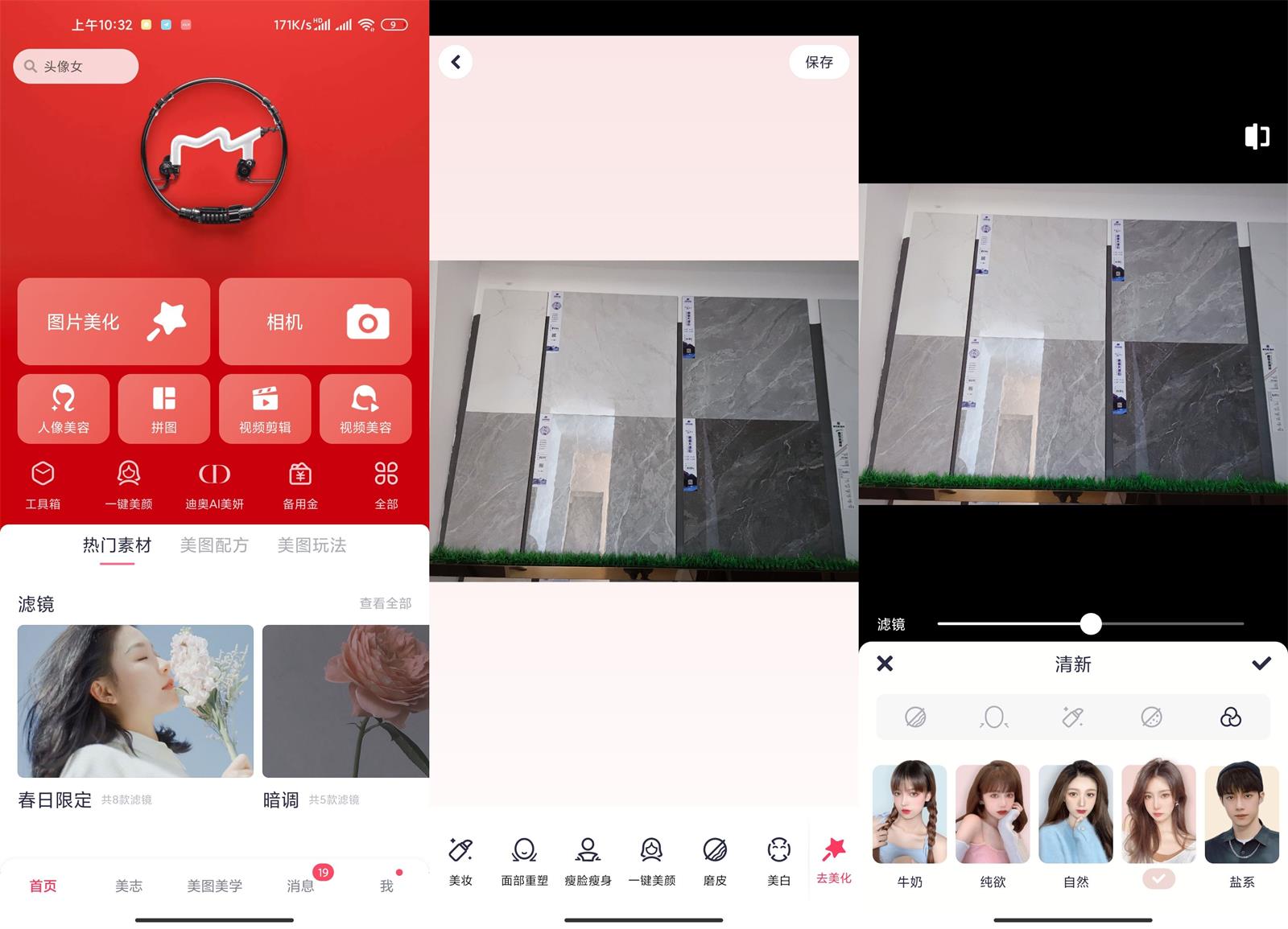 安卓 美图秀秀 v9.9.2.0 解锁 VIP 去广告版AI匠码集 Web前端、Java、Python等全栈源码资源下载站-小K网-QQ活动_资源分享-源码基地-项目分享-安卓绿色软件基地AI匠码集 Web前端、Java、Python等全栈源码资源下载站-小K网-QQ活动_资源分享-源码基地-项目分享-安卓绿色软件基地