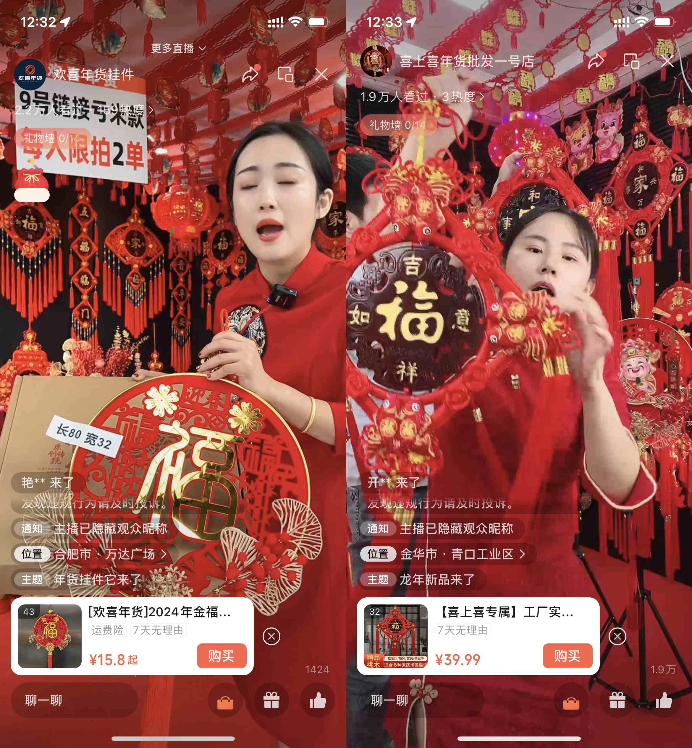 年末红利来了，新平台直播卖年货，单号一天卖4w多，话术场景直接搬，含泪日入10000+