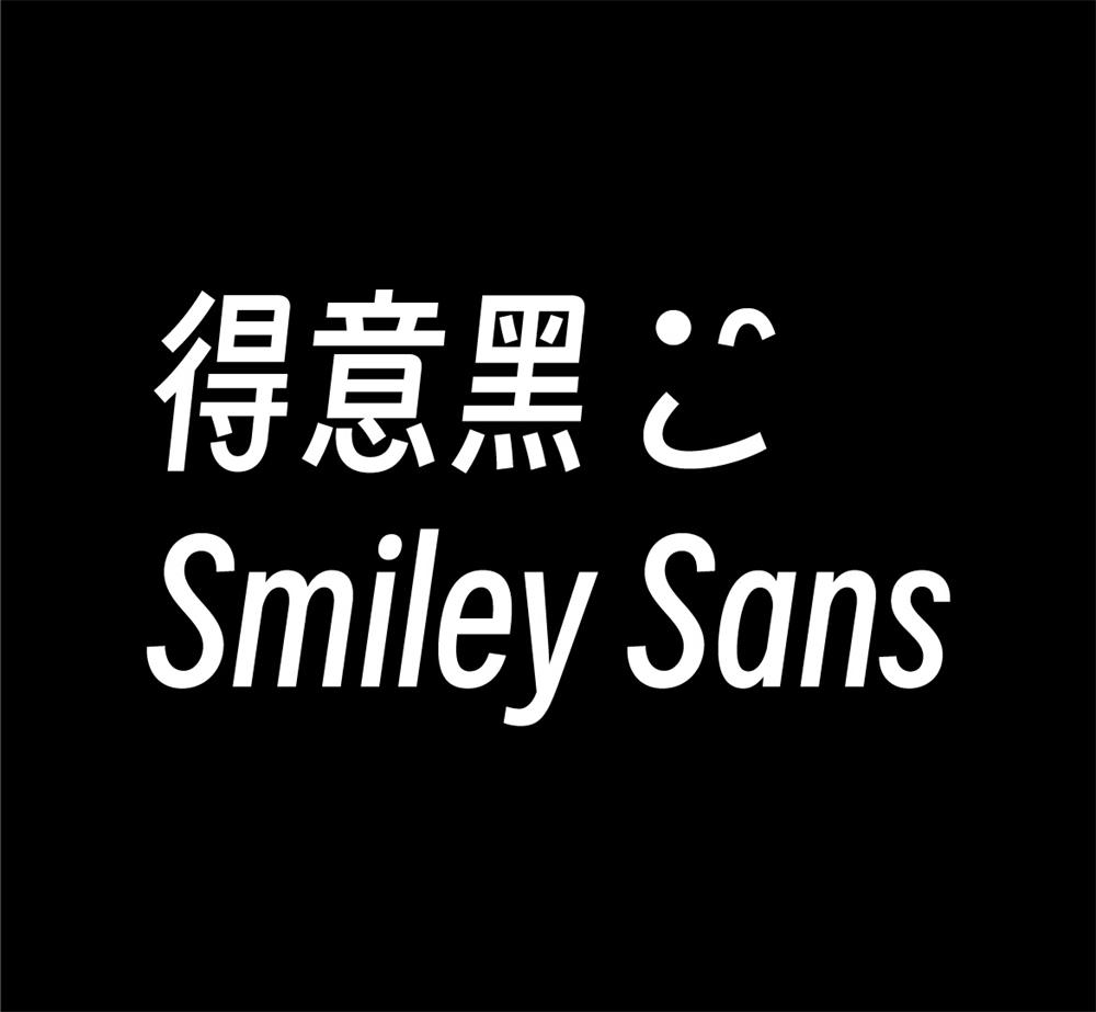字体分享「得意黑」oooooohmygosh 发布一款免费商用字体AI匠码集 Web前端、Java、Python等全栈源码资源下载站-小K网-QQ活动_资源分享-源码基地-项目分享-安卓绿色软件基地AI匠码集 Web前端、Java、Python等全栈源码资源下载站-小K网-QQ活动_资源分享-源码基地-项目分享-安卓绿色软件基地