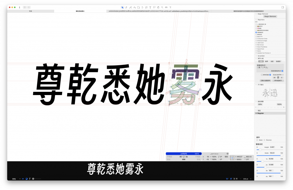 字体分享「得意黑」oooooohmygosh 发布一款免费商用字体