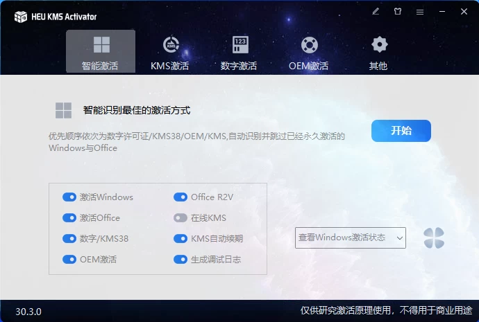 HEU_KMS_Activator_v30.3.0 Windows激活工具AI匠码集 Web前端、Java、Python等全栈源码资源下载站-小K网-QQ活动_资源分享-源码基地-项目分享-安卓绿色软件基地AI匠码集 Web前端、Java、Python等全栈源码资源下载站-小K网-QQ活动_资源分享-源码基地-项目分享-安卓绿色软件基地
