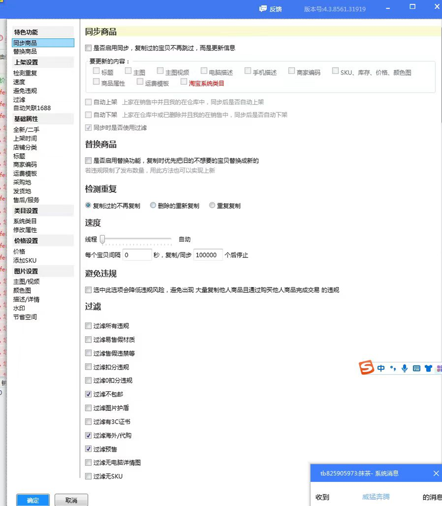 新人入局淘特无货源，四个店铺每天净利润两百块，分享详细实操玩法