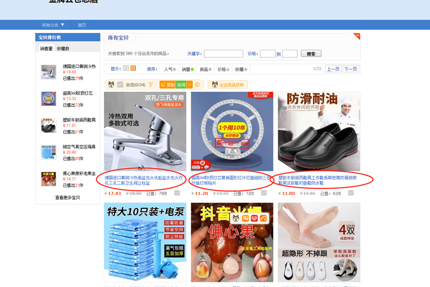 新人入局淘特无货源，四个店铺每天净利润两百块，分享详细实操玩法