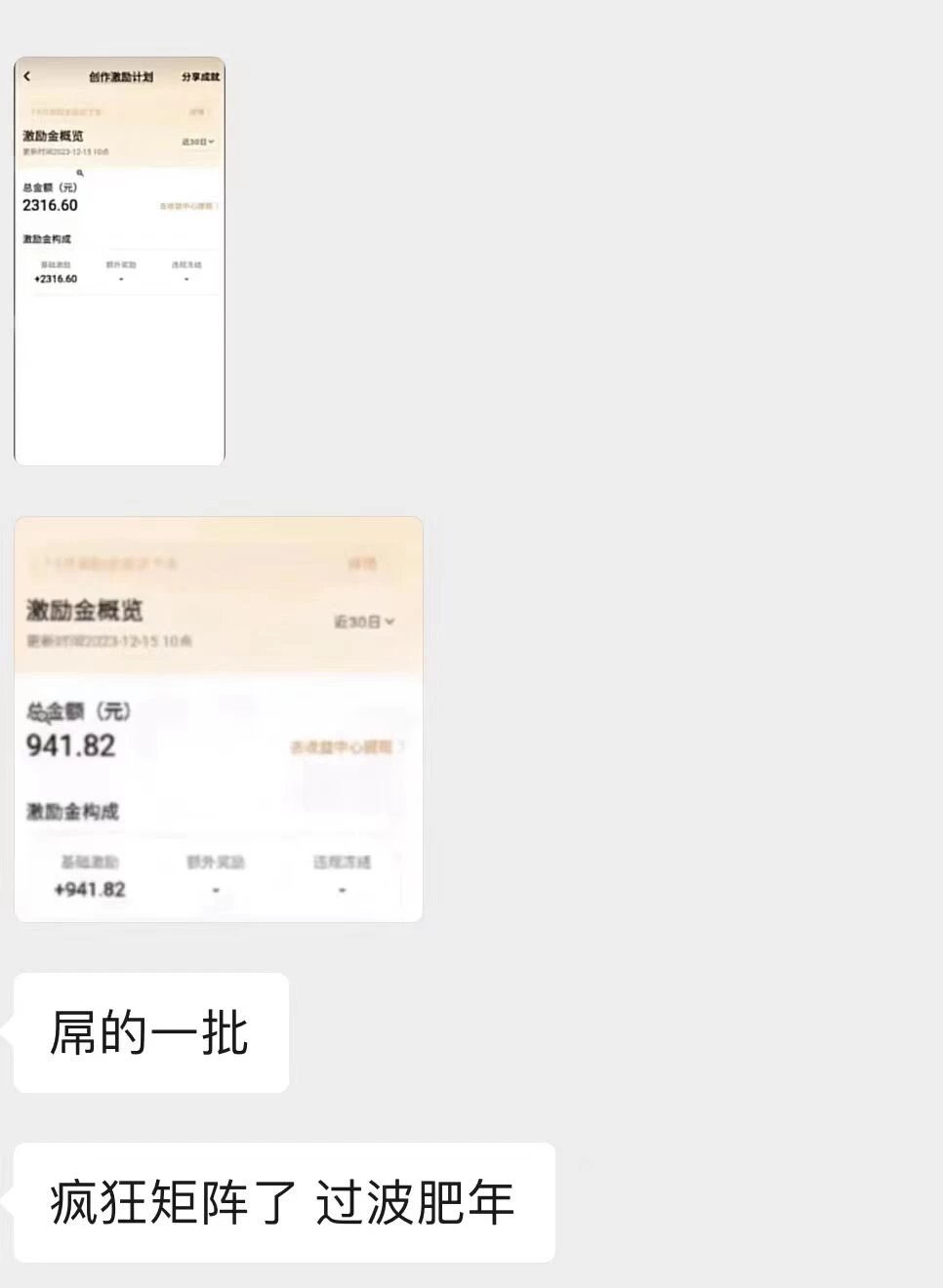 最新日入两千的vivo创作分成项目嚼喂式拆解