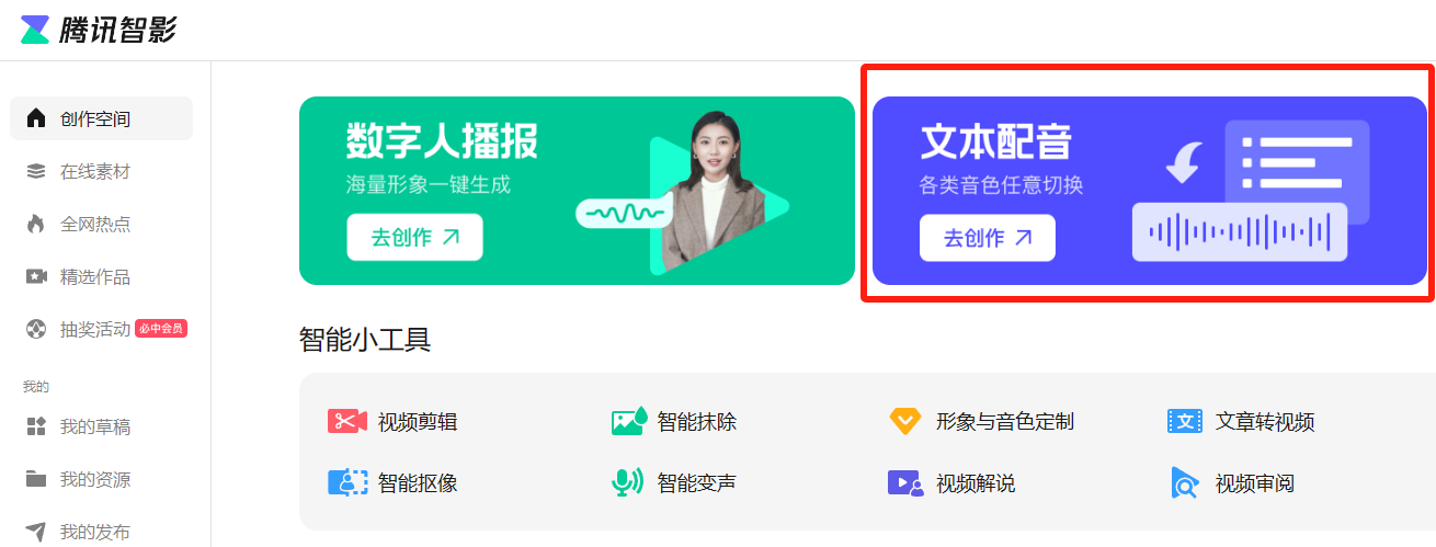 测试了 5 个配音软件，最后我选择了这款免费软件AI匠码集 Web前端、Java、Python等全栈源码资源下载站-小K网-QQ活动_资源分享-源码基地-项目分享-安卓绿色软件基地AI匠码集 Web前端、Java、Python等全栈源码资源下载站-小K网-QQ活动_资源分享-源码基地-项目分享-安卓绿色软件基地
