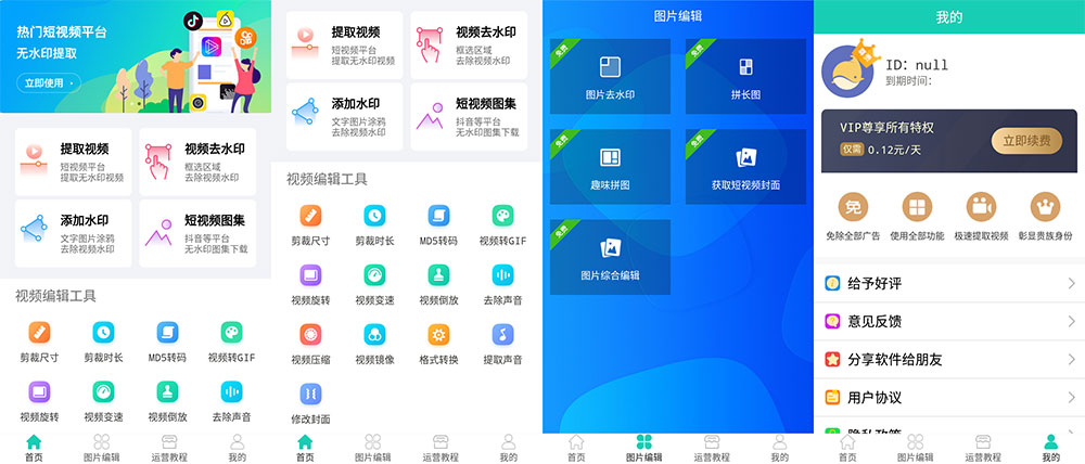 安卓 免费去水印软件 v1.05 解锁VIP会员AI匠码集 Web前端、Java、Python等全栈源码资源下载站-小K网-QQ活动_资源分享-源码基地-项目分享-安卓绿色软件基地AI匠码集 Web前端、Java、Python等全栈源码资源下载站-小K网-QQ活动_资源分享-源码基地-项目分享-安卓绿色软件基地