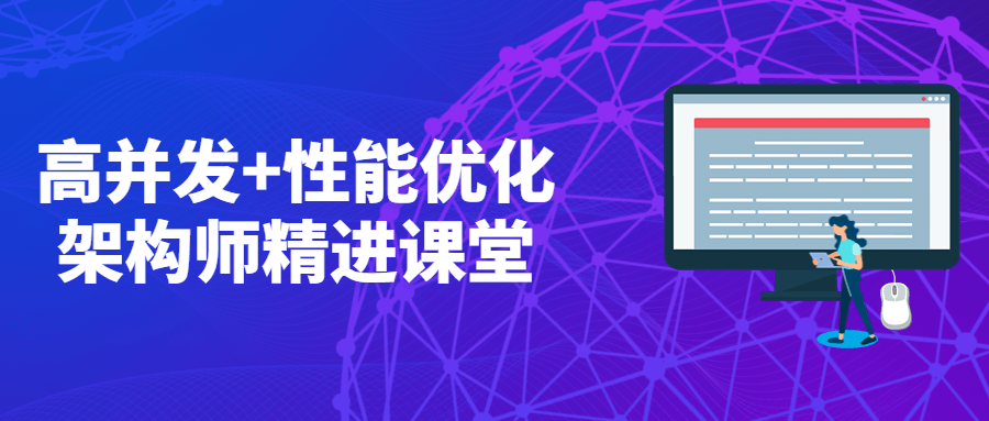 高并发+性能优化架构师精进课堂AI匠码集 Web前端、Java、Python等全栈源码资源下载站-小K网-QQ活动_资源分享-源码基地-项目分享-安卓绿色软件基地AI匠码集 Web前端、Java、Python等全栈源码资源下载站-小K网-QQ活动_资源分享-源码基地-项目分享-安卓绿色软件基地
