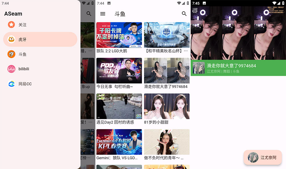 安卓 aSeam v1.0.0 聚合虎牙、斗鱼、bilibili、网易 CC 直播平台AI匠码集 Web前端、Java、Python等全栈源码资源下载站-小K网-QQ活动_资源分享-源码基地-项目分享-安卓绿色软件基地AI匠码集 Web前端、Java、Python等全栈源码资源下载站-小K网-QQ活动_资源分享-源码基地-项目分享-安卓绿色软件基地