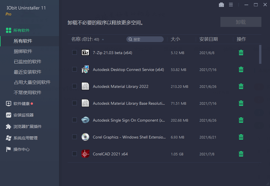 软件卸载工具 IObit Uninstaller v12.4.0.4 特别版AI匠码集 Web前端、Java、Python等全栈源码资源下载站-小K网-QQ活动_资源分享-源码基地-项目分享-安卓绿色软件基地AI匠码集 Web前端、Java、Python等全栈源码资源下载站-小K网-QQ活动_资源分享-源码基地-项目分享-安卓绿色软件基地