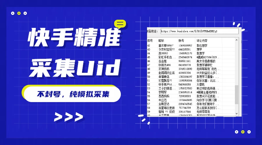 最新版快手采集，精准采集一秒几十的采集速度，为获客提高效率AI匠码集 Web前端、Java、Python等全栈源码资源下载站-小K网-QQ活动_资源分享-源码基地-项目分享-安卓绿色软件基地AI匠码集 Web前端、Java、Python等全栈源码资源下载站-小K网-QQ活动_资源分享-源码基地-项目分享-安卓绿色软件基地