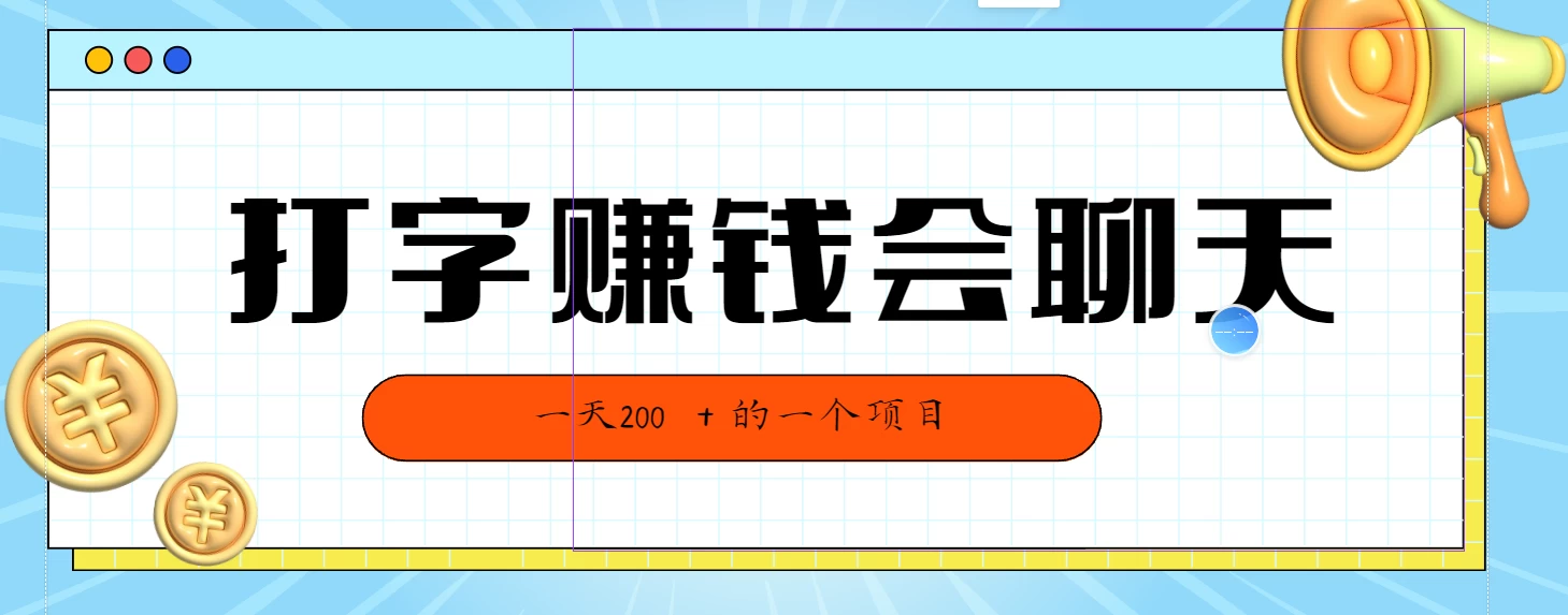 全网独家打字赚钱会聊天就行，小白轻松好上手，简单无脑有手就行一天200＋的好项目AI匠码集 Web前端、Java、Python等全栈源码资源下载站-小K网-QQ活动_资源分享-源码基地-项目分享-安卓绿色软件基地AI匠码集 Web前端、Java、Python等全栈源码资源下载站-小K网-QQ活动_资源分享-源码基地-项目分享-安卓绿色软件基地