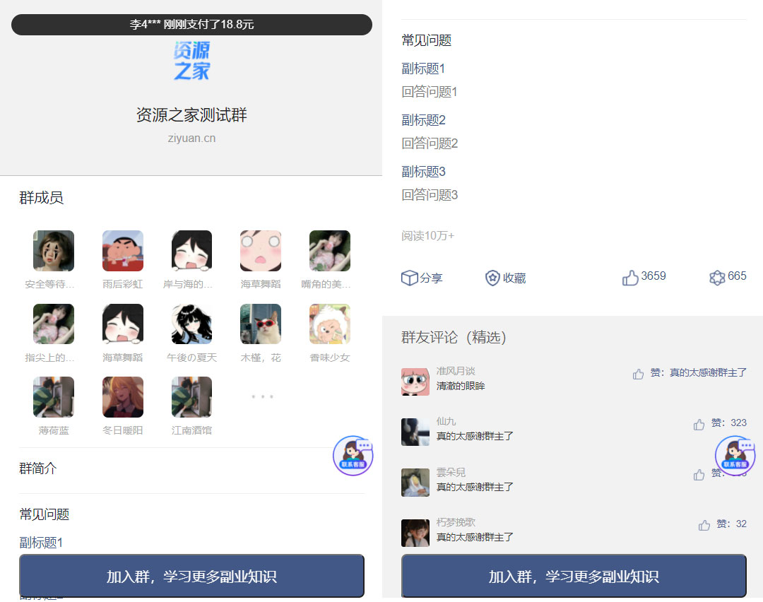 2023最新版九块九进群源码 全新付费进群系统源码 支持分销 Thinkphp 全开源版AI匠码集 Web前端、Java、Python等全栈源码资源下载站-小K网-QQ活动_资源分享-源码基地-项目分享-安卓绿色软件基地AI匠码集 Web前端、Java、Python等全栈源码资源下载站-小K网-QQ活动_资源分享-源码基地-项目分享-安卓绿色软件基地