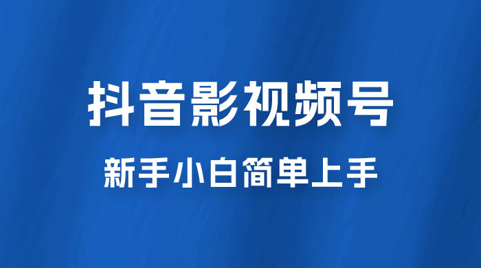 抖音影视频号最新玩法，新手小白也可月入四位数AI匠码集 Web前端、Java、Python等全栈源码资源下载站-小K网-QQ活动_资源分享-源码基地-项目分享-安卓绿色软件基地AI匠码集 Web前端、Java、Python等全栈源码资源下载站-小K网-QQ活动_资源分享-源码基地-项目分享-安卓绿色软件基地