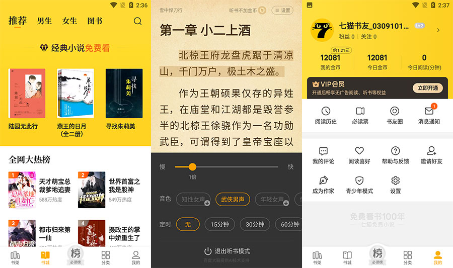 安卓 七猫免费小说 v7.21 去广告纯净版AI匠码集 Web前端、Java、Python等全栈源码资源下载站-小K网-QQ活动_资源分享-源码基地-项目分享-安卓绿色软件基地AI匠码集 Web前端、Java、Python等全栈源码资源下载站-小K网-QQ活动_资源分享-源码基地-项目分享-安卓绿色软件基地