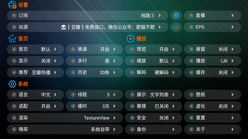 安卓 宝盒 v3.0.5 内置站源仓库 TV 盒子影视软件