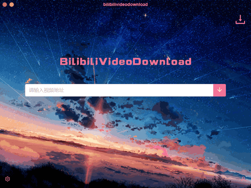 B站视频下载 BilibiliVideoDownload v3.3.1AI匠码集 Web前端、Java、Python等全栈源码资源下载站-小K网-QQ活动_资源分享-源码基地-项目分享-安卓绿色软件基地AI匠码集 Web前端、Java、Python等全栈源码资源下载站-小K网-QQ活动_资源分享-源码基地-项目分享-安卓绿色软件基地