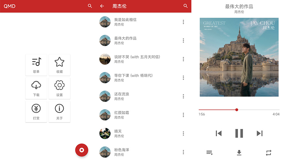 安卓 QMD音乐下载器 v1.7.2 全网音乐免费下载AI匠码集 Web前端、Java、Python等全栈源码资源下载站-小K网-QQ活动_资源分享-源码基地-项目分享-安卓绿色软件基地AI匠码集 Web前端、Java、Python等全栈源码资源下载站-小K网-QQ活动_资源分享-源码基地-项目分享-安卓绿色软件基地