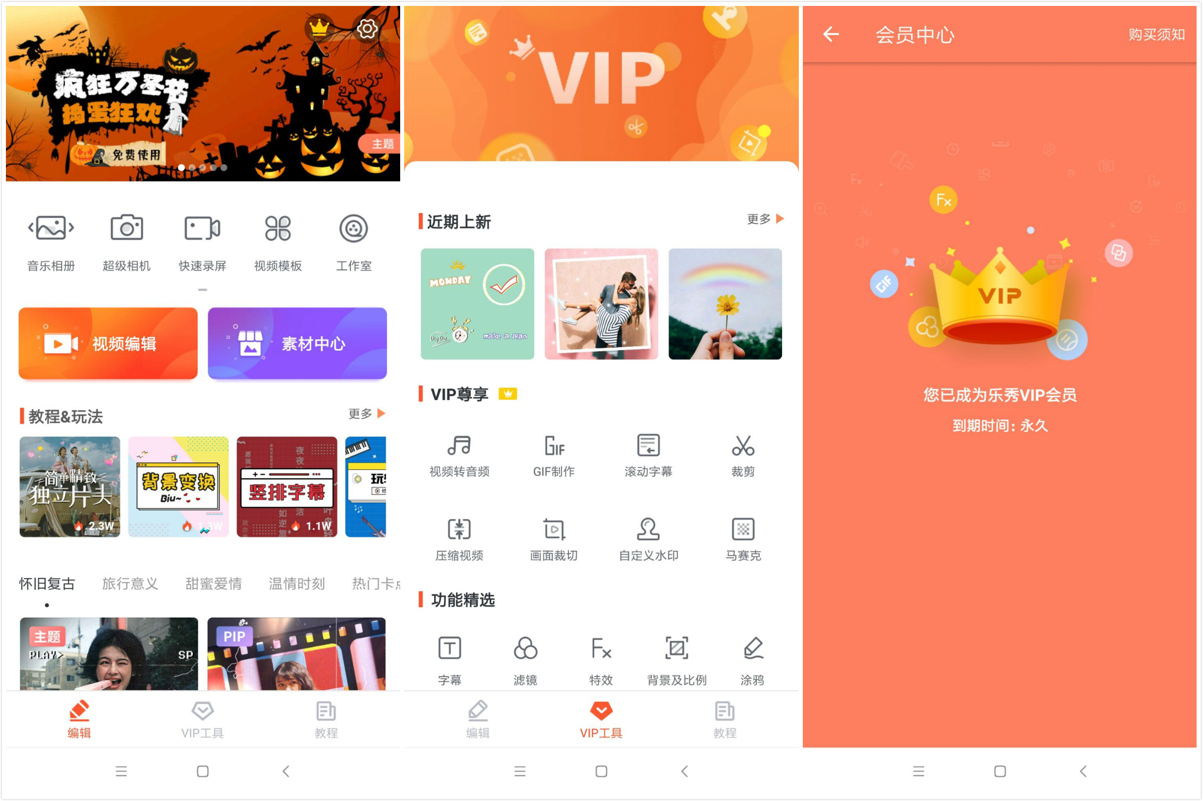 安卓 乐秀视频编辑器 v9.7.9 去广告解锁VIP会员AI匠码集 Web前端、Java、Python等全栈源码资源下载站-小K网-QQ活动_资源分享-源码基地-项目分享-安卓绿色软件基地AI匠码集 Web前端、Java、Python等全栈源码资源下载站-小K网-QQ活动_资源分享-源码基地-项目分享-安卓绿色软件基地