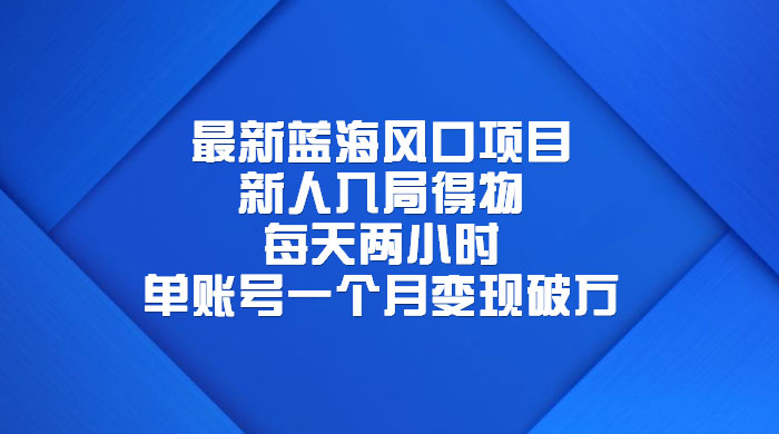 最新蓝海风口项目，新人入局得物：每天两小时，单账号一个月变现破万AI匠码集 Web前端、Java、Python等全栈源码资源下载站-小K网-QQ活动_资源分享-源码基地-项目分享-安卓绿色软件基地AI匠码集 Web前端、Java、Python等全栈源码资源下载站-小K网-QQ活动_资源分享-源码基地-项目分享-安卓绿色软件基地