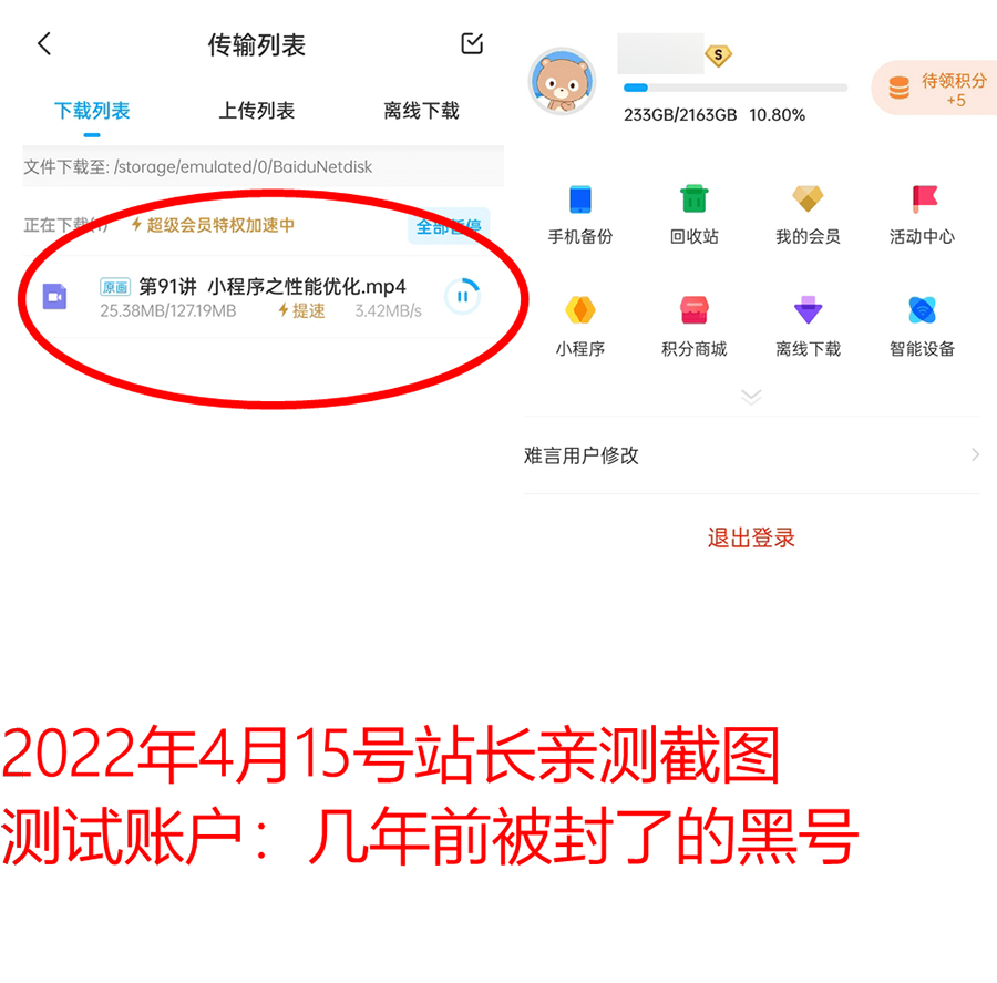 安卓 百度网盘 v10.0 解锁SVIP去广告版AI匠码集 Web前端、Java、Python等全栈源码资源下载站-小K网-QQ活动_资源分享-源码基地-项目分享-安卓绿色软件基地AI匠码集 Web前端、Java、Python等全栈源码资源下载站-小K网-QQ活动_资源分享-源码基地-项目分享-安卓绿色软件基地