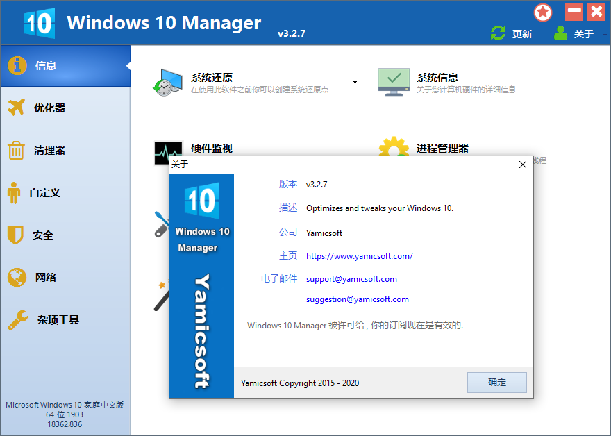 Windows 10 Manager v3.7.9.0 免激活便携版AI匠码集 Web前端、Java、Python等全栈源码资源下载站-小K网-QQ活动_资源分享-源码基地-项目分享-安卓绿色软件基地AI匠码集 Web前端、Java、Python等全栈源码资源下载站-小K网-QQ活动_资源分享-源码基地-项目分享-安卓绿色软件基地