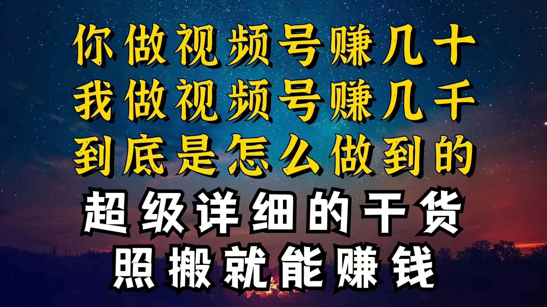 都在做视频号创作者分成计划，别人一天赚几块，我为什么能赚大几百，一两千AI匠码集 Web前端、Java、Python等全栈源码资源下载站-小K网-QQ活动_资源分享-源码基地-项目分享-安卓绿色软件基地AI匠码集 Web前端、Java、Python等全栈源码资源下载站-小K网-QQ活动_资源分享-源码基地-项目分享-安卓绿色软件基地