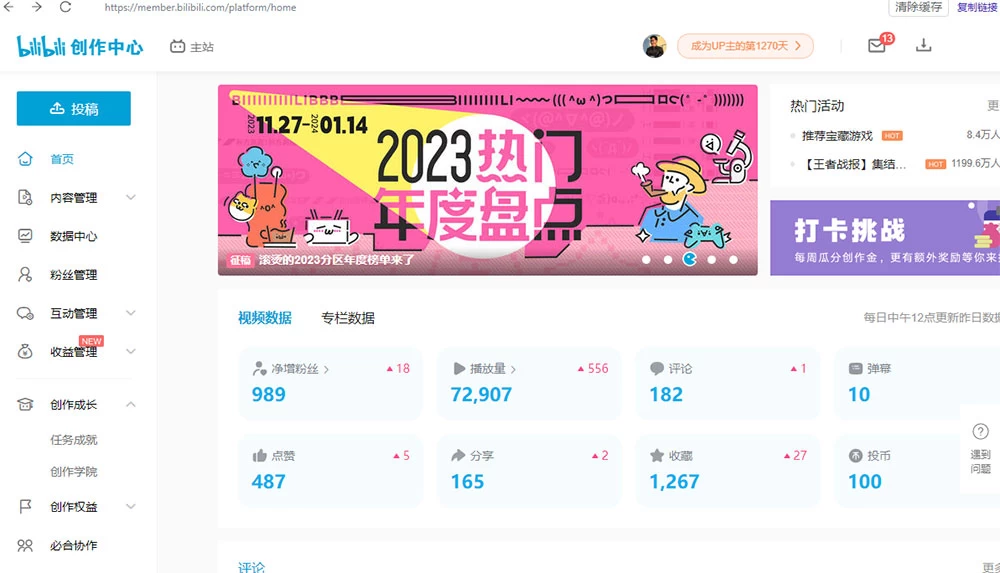 【B站新技术】日引 100+ 优质创业粉，直接套模式，快速搞网赚粉