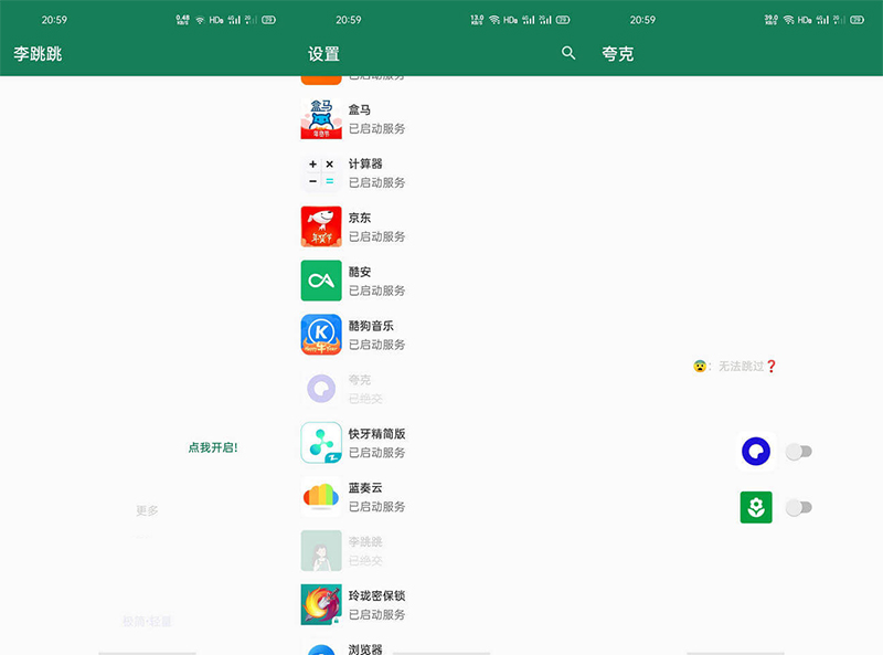 安卓 李跳跳 正式版 v2.2 自动跳过软件启动页广告AI匠码集 Web前端、Java、Python等全栈源码资源下载站-小K网-QQ活动_资源分享-源码基地-项目分享-安卓绿色软件基地AI匠码集 Web前端、Java、Python等全栈源码资源下载站-小K网-QQ活动_资源分享-源码基地-项目分享-安卓绿色软件基地