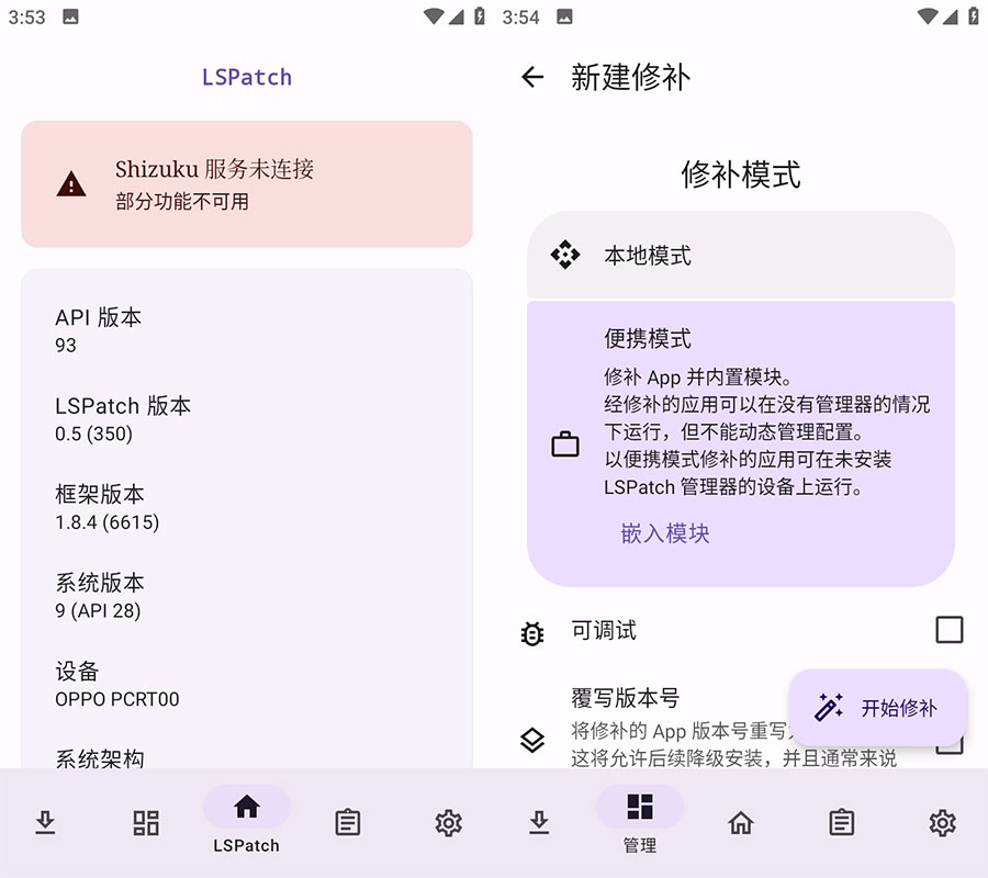 安卓 LSPatch v0.5.1(372) 内置 XP 模块到 App 里AI匠码集 Web前端、Java、Python等全栈源码资源下载站-小K网-QQ活动_资源分享-源码基地-项目分享-安卓绿色软件基地AI匠码集 Web前端、Java、Python等全栈源码资源下载站-小K网-QQ活动_资源分享-源码基地-项目分享-安卓绿色软件基地