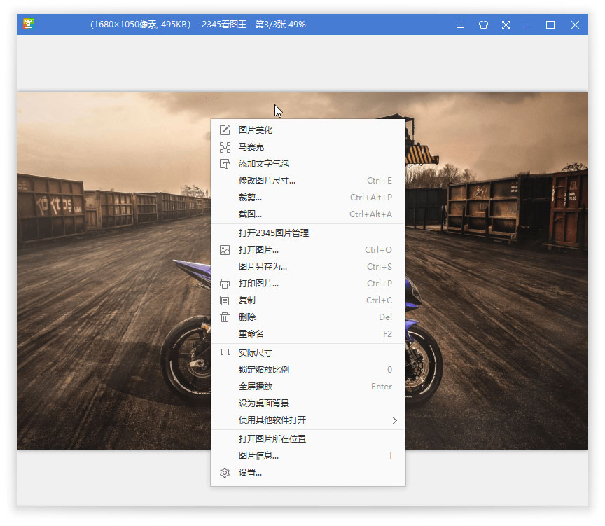 2345看图王 v10.10.0.9955 去广告纯净版AI匠码集 Web前端、Java、Python等全栈源码资源下载站-小K网-QQ活动_资源分享-源码基地-项目分享-安卓绿色软件基地AI匠码集 Web前端、Java、Python等全栈源码资源下载站-小K网-QQ活动_资源分享-源码基地-项目分享-安卓绿色软件基地