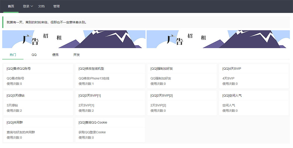 PHP氧化氢在线工具箱源码 v1.6 QQ引流小工具网站AI匠码集 Web前端、Java、Python等全栈源码资源下载站-小K网-QQ活动_资源分享-源码基地-项目分享-安卓绿色软件基地AI匠码集 Web前端、Java、Python等全栈源码资源下载站-小K网-QQ活动_资源分享-源码基地-项目分享-安卓绿色软件基地
