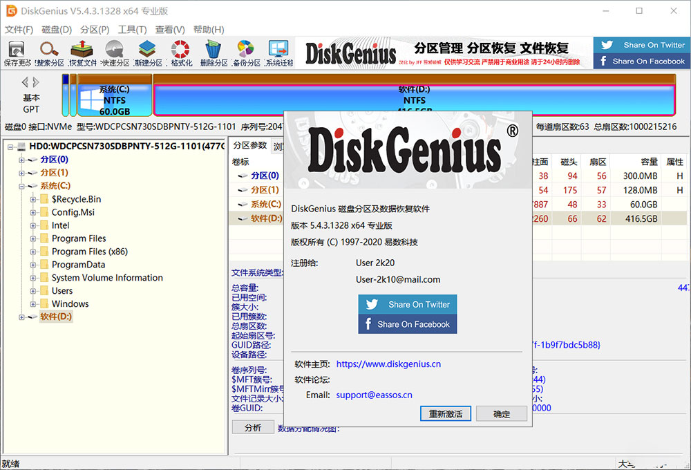 DiskGenius 5.4.3.1328 x86/x64 汉化破解版AI匠码集 Web前端、Java、Python等全栈源码资源下载站-小K网-QQ活动_资源分享-源码基地-项目分享-安卓绿色软件基地AI匠码集 Web前端、Java、Python等全栈源码资源下载站-小K网-QQ活动_资源分享-源码基地-项目分享-安卓绿色软件基地