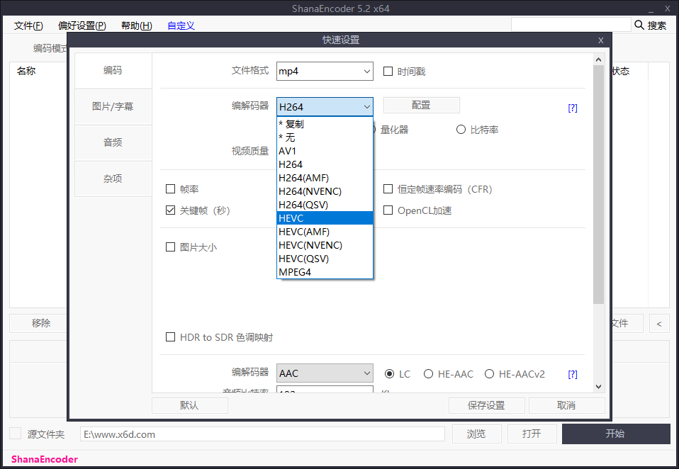 视频压制 ShanaEncoder v5.3.0.1 中文版AI匠码集 Web前端、Java、Python等全栈源码资源下载站-小K网-QQ活动_资源分享-源码基地-项目分享-安卓绿色软件基地AI匠码集 Web前端、Java、Python等全栈源码资源下载站-小K网-QQ活动_资源分享-源码基地-项目分享-安卓绿色软件基地