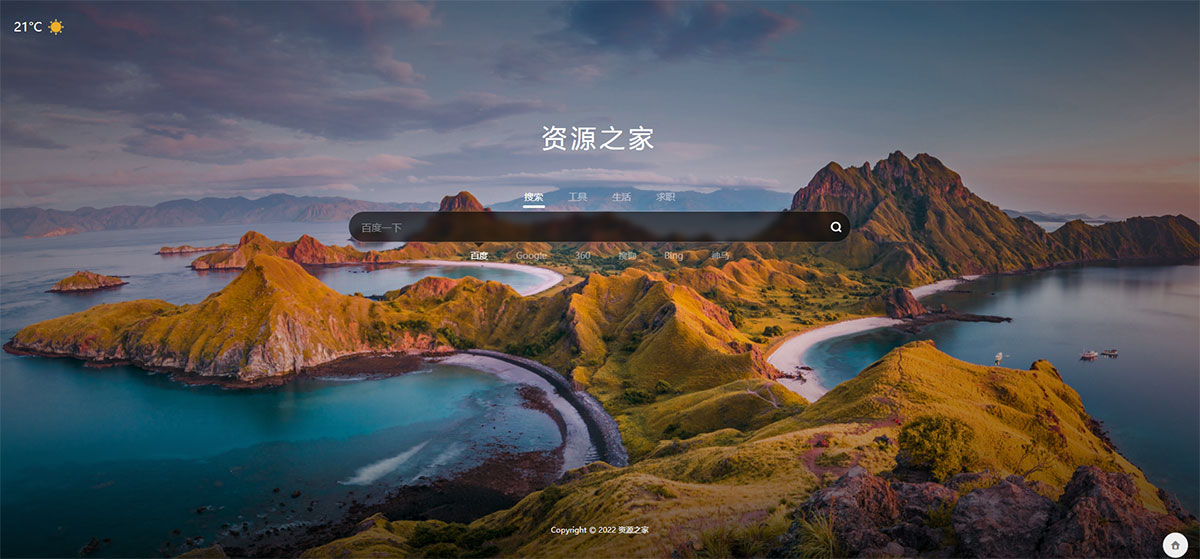 聚合搜索HTML源码 自动换壁纸天气预报AI匠码集 Web前端、Java、Python等全栈源码资源下载站-小K网-QQ活动_资源分享-源码基地-项目分享-安卓绿色软件基地AI匠码集 Web前端、Java、Python等全栈源码资源下载站-小K网-QQ活动_资源分享-源码基地-项目分享-安卓绿色软件基地