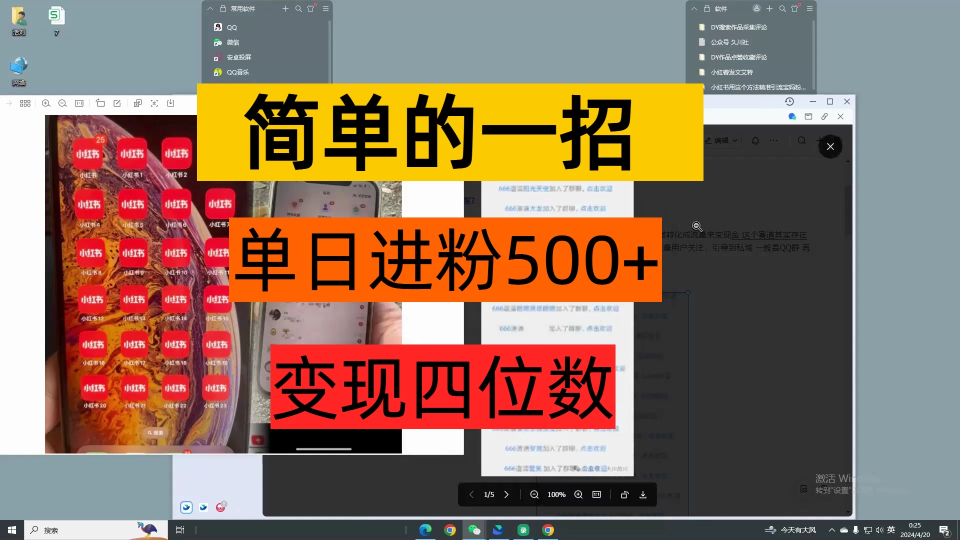 简单的一招，单日引流500+变现四位数保姆式拆解AI匠码集 Web前端、Java、Python等全栈源码资源下载站-小K网-QQ活动_资源分享-源码基地-项目分享-安卓绿色软件基地AI匠码集 Web前端、Java、Python等全栈源码资源下载站-小K网-QQ活动_资源分享-源码基地-项目分享-安卓绿色软件基地