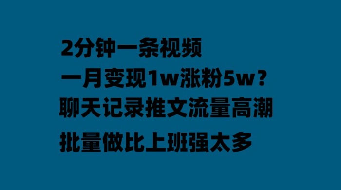 聊天记录推文：月入过万轻轻松松，上厕所的时间就做了AI匠码集 Web前端、Java、Python等全栈源码资源下载站-小K网-QQ活动_资源分享-源码基地-项目分享-安卓绿色软件基地AI匠码集 Web前端、Java、Python等全栈源码资源下载站-小K网-QQ活动_资源分享-源码基地-项目分享-安卓绿色软件基地