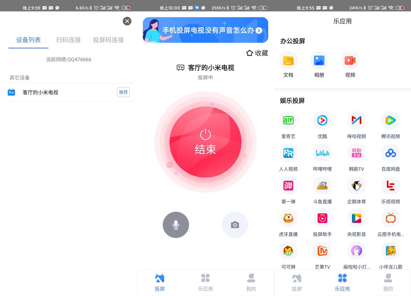 安卓 乐播投屏 v5.5.36 去广告解锁VIP版AI匠码集 Web前端、Java、Python等全栈源码资源下载站-小K网-QQ活动_资源分享-源码基地-项目分享-安卓绿色软件基地AI匠码集 Web前端、Java、Python等全栈源码资源下载站-小K网-QQ活动_资源分享-源码基地-项目分享-安卓绿色软件基地