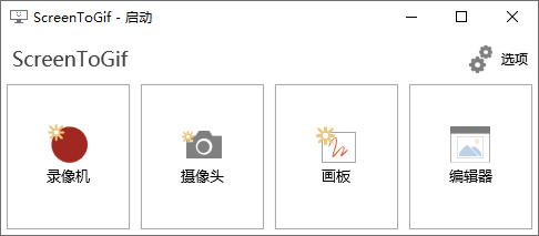 GIF动画录制工具 ScreenToGif v2.36.0AI匠码集 Web前端、Java、Python等全栈源码资源下载站-小K网-QQ活动_资源分享-源码基地-项目分享-安卓绿色软件基地AI匠码集 Web前端、Java、Python等全栈源码资源下载站-小K网-QQ活动_资源分享-源码基地-项目分享-安卓绿色软件基地