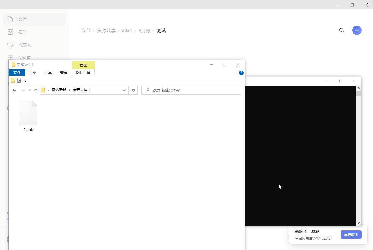 阿里云盘压缩包分享工具 突破分享apk、zip、7z限制