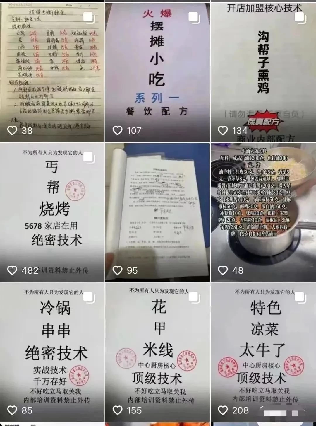 小吃配方项目高阶新玩法，新手小白轻松上手，暴利冷门蓝海，日入2000+