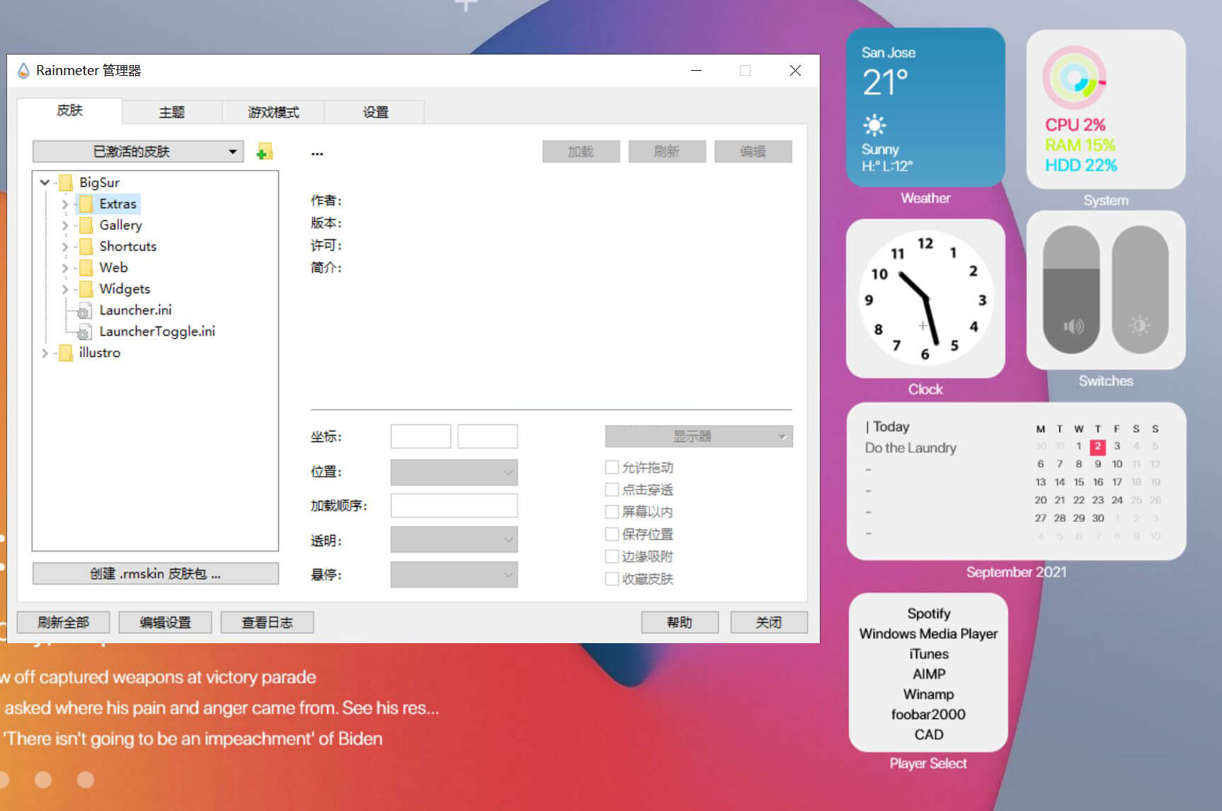 雨滴桌面「Rainmeter」v4.5.11 官方安装版AI匠码集 Web前端、Java、Python等全栈源码资源下载站-小K网-QQ活动_资源分享-源码基地-项目分享-安卓绿色软件基地AI匠码集 Web前端、Java、Python等全栈源码资源下载站-小K网-QQ活动_资源分享-源码基地-项目分享-安卓绿色软件基地