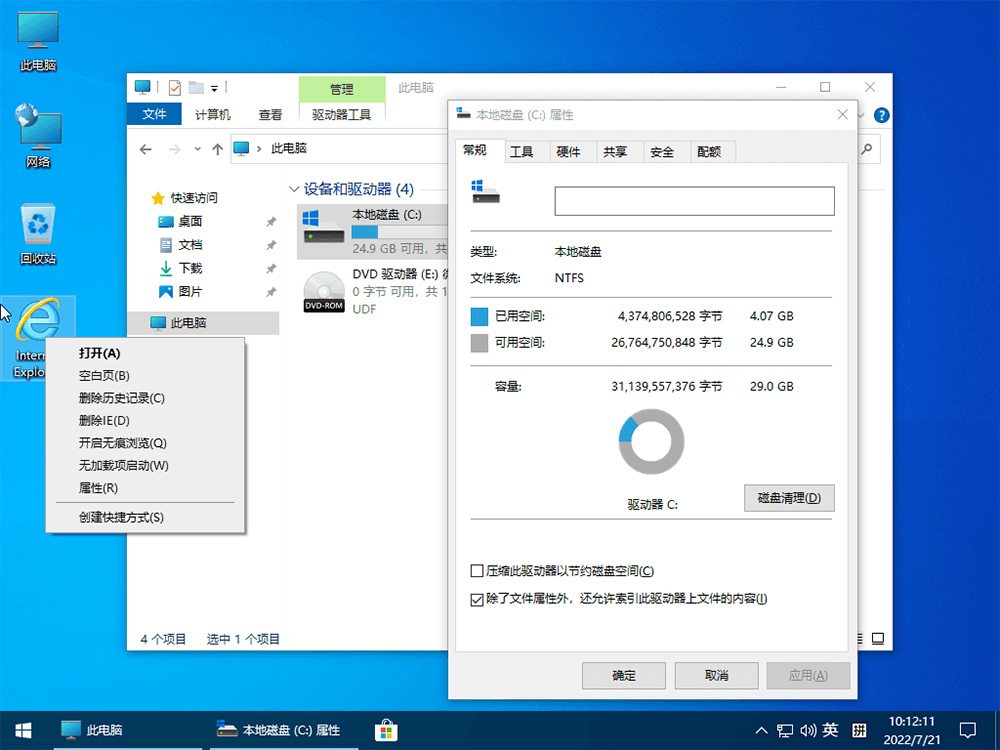 小修 Windows 10 22H2 (19045.2728) 精简优化版AI匠码集 Web前端、Java、Python等全栈源码资源下载站-小K网-QQ活动_资源分享-源码基地-项目分享-安卓绿色软件基地AI匠码集 Web前端、Java、Python等全栈源码资源下载站-小K网-QQ活动_资源分享-源码基地-项目分享-安卓绿色软件基地