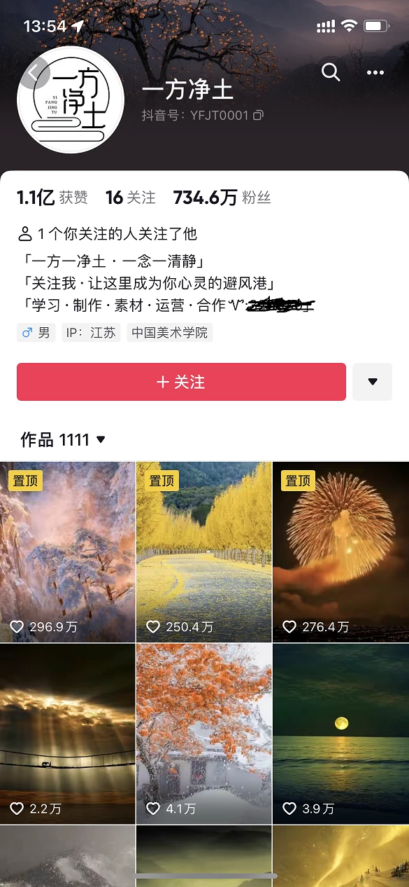 暴利蓝海风景项目疯狂涨粉 740w，0 门槛，无需露脸，可矩阵，可收徒，日入 4 位数（附教程和素材）