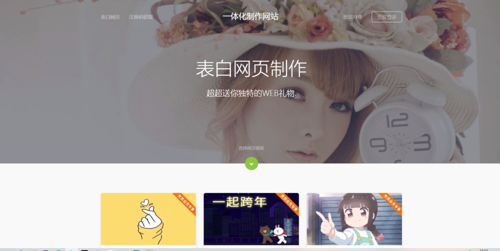 表白网制作网站PHP源码 在线制作表白网页AI匠码集 Web前端、Java、Python等全栈源码资源下载站-小K网-QQ活动_资源分享-源码基地-项目分享-安卓绿色软件基地AI匠码集 Web前端、Java、Python等全栈源码资源下载站-小K网-QQ活动_资源分享-源码基地-项目分享-安卓绿色软件基地