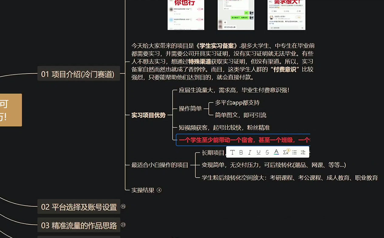 学生盖章项目，人人可做，一单500+，无脑操作，小白也能月入过万