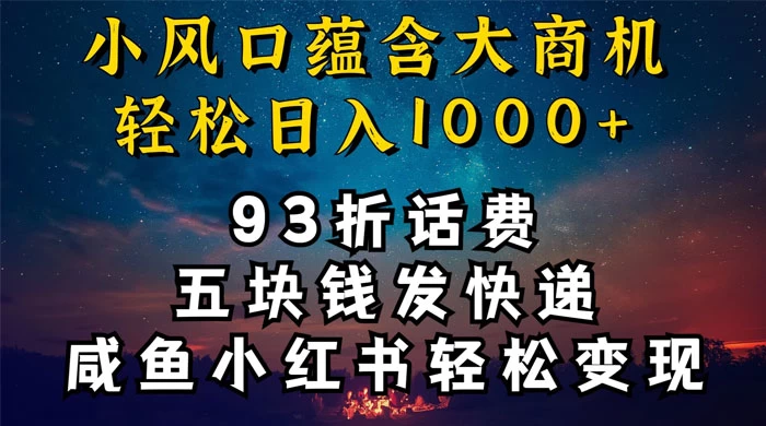 93折充话费，五块钱发快递，发布咸鱼小红书等，轻松日入1000+AI匠码集 Web前端、Java、Python等全栈源码资源下载站-小K网-QQ活动_资源分享-源码基地-项目分享-安卓绿色软件基地AI匠码集 Web前端、Java、Python等全栈源码资源下载站-小K网-QQ活动_资源分享-源码基地-项目分享-安卓绿色软件基地
