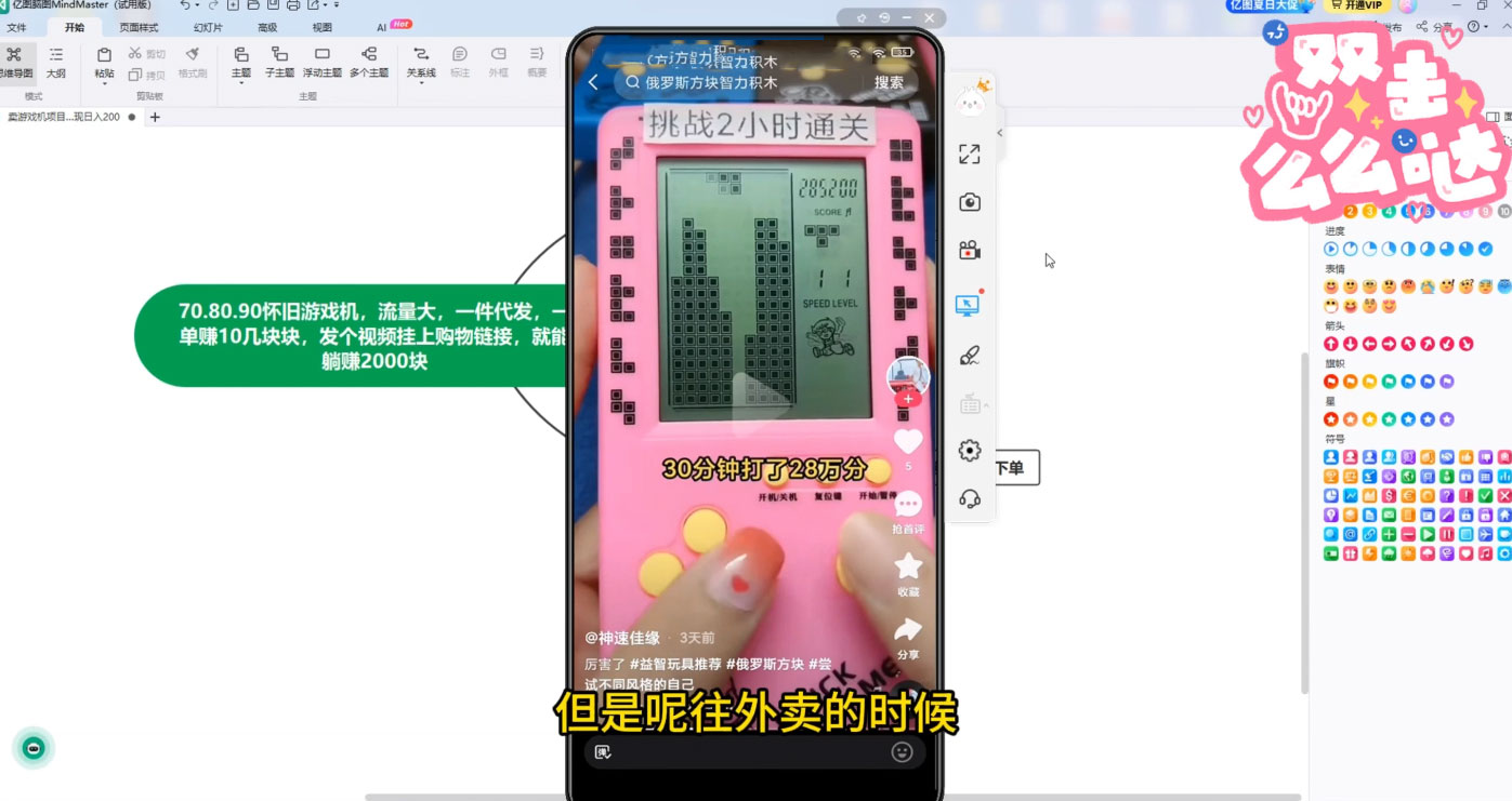 抖音卖怀旧游戏机，一件代发赚差价，爆单一天 300+
