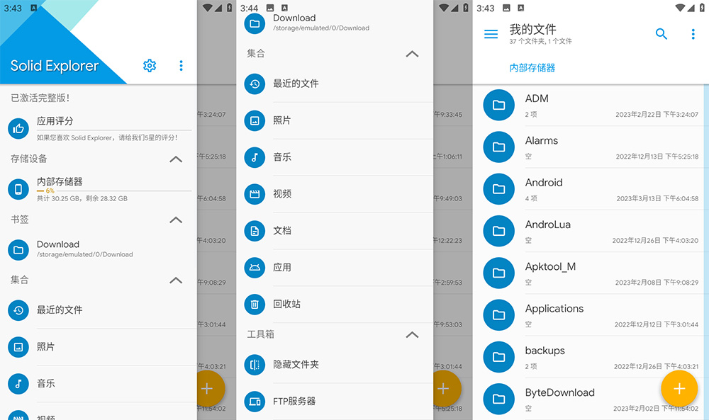 安卓文件管理 Solid Explorer v2.8.29 解锁完整版AI匠码集 Web前端、Java、Python等全栈源码资源下载站-小K网-QQ活动_资源分享-源码基地-项目分享-安卓绿色软件基地AI匠码集 Web前端、Java、Python等全栈源码资源下载站-小K网-QQ活动_资源分享-源码基地-项目分享-安卓绿色软件基地