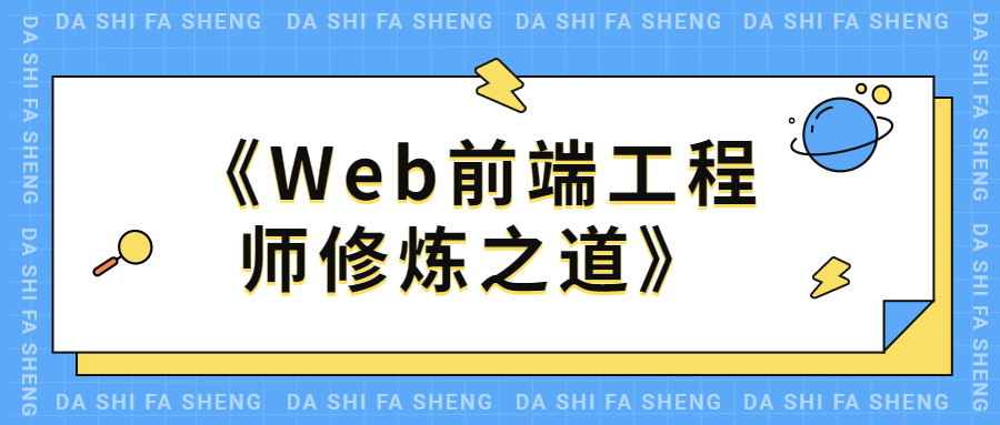 Web前端工程师修炼之道AI匠码集 Web前端、Java、Python等全栈源码资源下载站-小K网-QQ活动_资源分享-源码基地-项目分享-安卓绿色软件基地AI匠码集 Web前端、Java、Python等全栈源码资源下载站-小K网-QQ活动_资源分享-源码基地-项目分享-安卓绿色软件基地